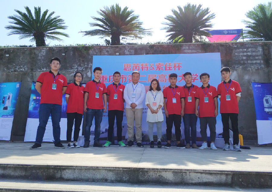 喜报——bat365官网登录学生在重庆市第二届高校大学生工程测量技能竞赛中荣获团体二等奖